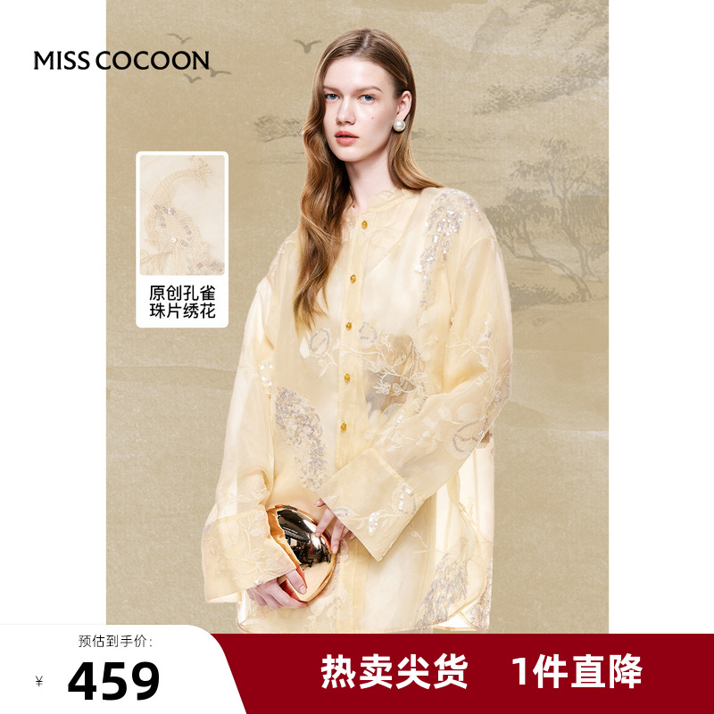 MISSCOCOON【孔雀戏亭】早秋新品轻奢新中式刺绣短外套