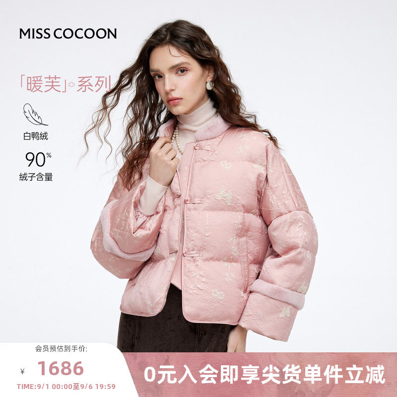 MISSCOCOON可可尼粉色短款外套女2025冬新款国风小个子立领羽绒服