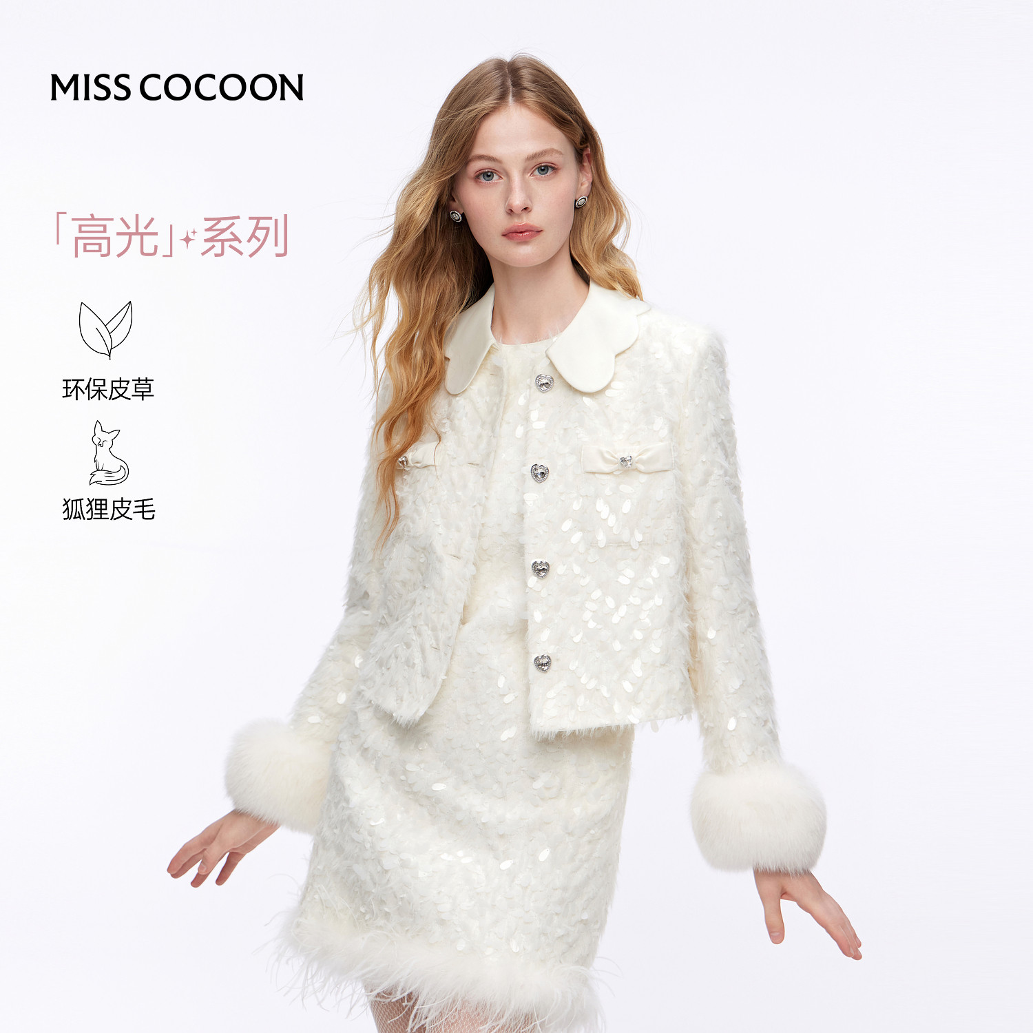 MISSCOCOON可可尼亮片毛呢外套女2025秋冬新款小香风白色翻领上衣,女装/女士精品,短外套,淘宝优惠券,粉丝福利购,淘宝优惠卷