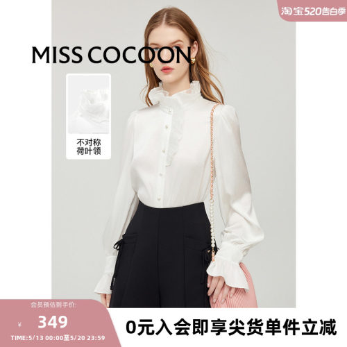 MISSCOCOON可可尼法式立领白色衬衫秋季新款设计感荷叶边上衣