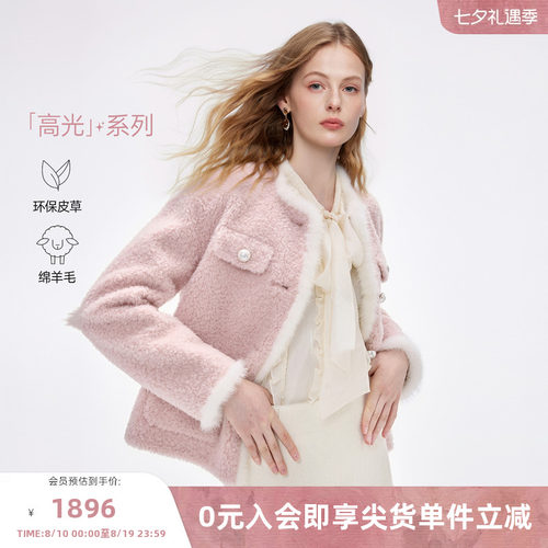 MISSCOCOON可可尼羊毛外套女2025冬季新款小香风粉色短款皮草