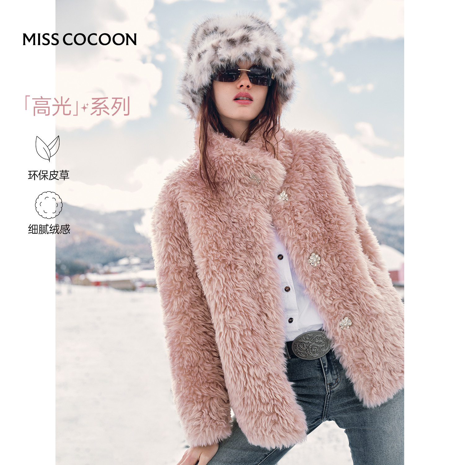 MISSCOCOON可可尼短款外套女2025冬季新款温柔风翻领粉色环保皮草,女装/女士精品,皮草,淘宝优惠券,粉丝福利购,淘宝优惠卷