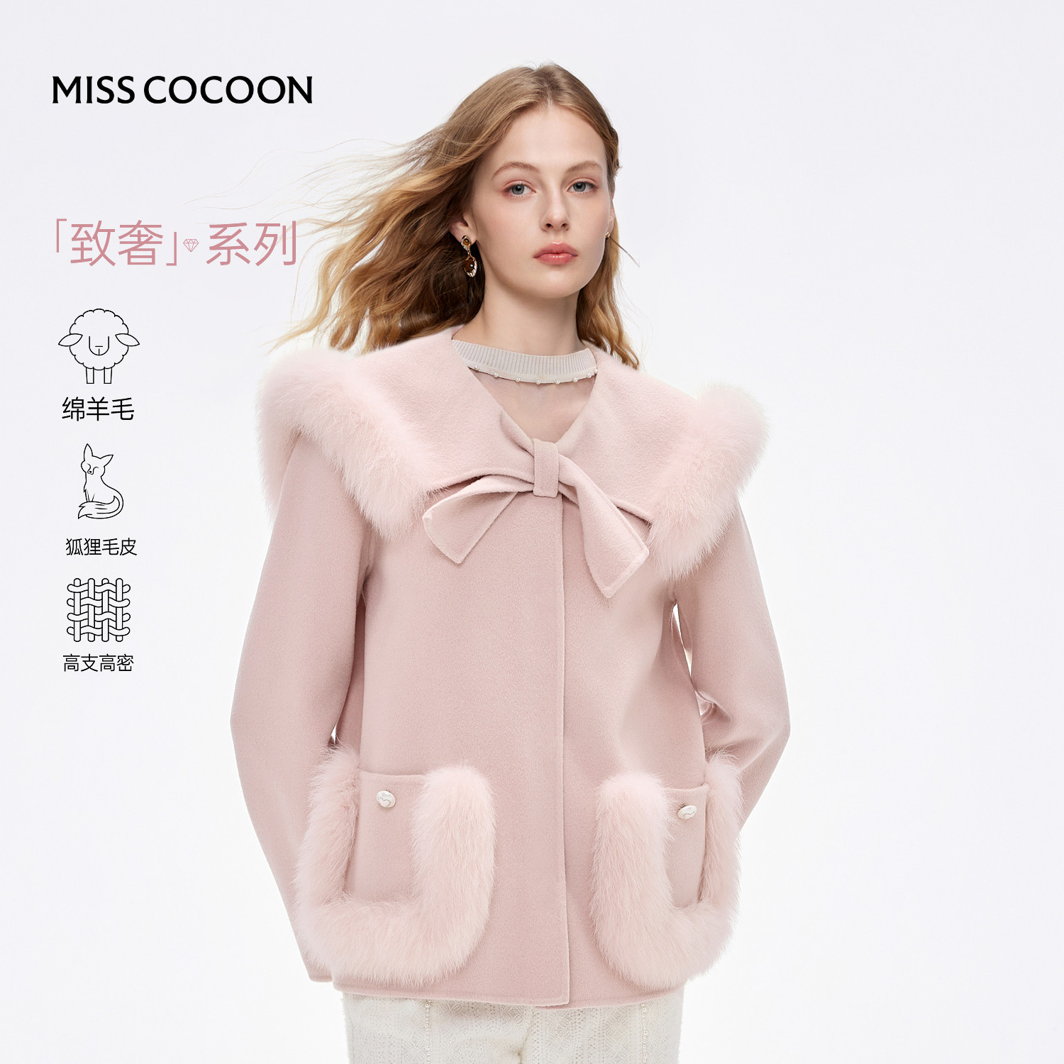 MISSCOCOON可可尼狐狸毛领短款毛呢大衣女2025冬季新款山羊绒外套,女装/女士精品,短外套,淘宝优惠券,粉丝福利购,淘宝优惠卷