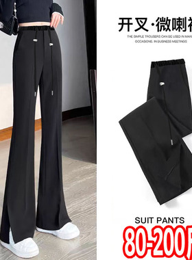 大码孕妇裤子夏季薄款黑色休闲长裤外穿时尚开叉喇叭西装裤200斤