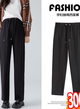大码孕妇春秋款西装职业装韩版工装裤300黑色休闲直筒打底裤200斤