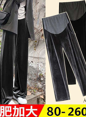 大码孕妇网红裤子秋冬装宽松阔腿裤金丝绒外穿休闲打底长裤200斤