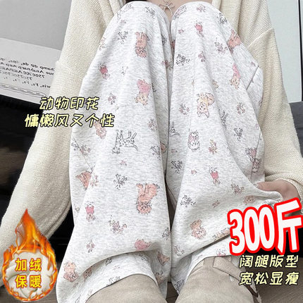 大码孕妇裤秋冬外穿2024新款小个子打底裤300加绒宽松阔腿裤200斤