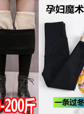 大码孕妇裤冬季羊羔绒加绒加厚黑色显瘦铅笔小脚打底裤托腹200斤