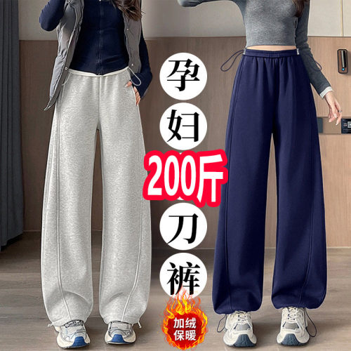 大码孕妇秋冬百搭显瘦弯刀阔腿裤