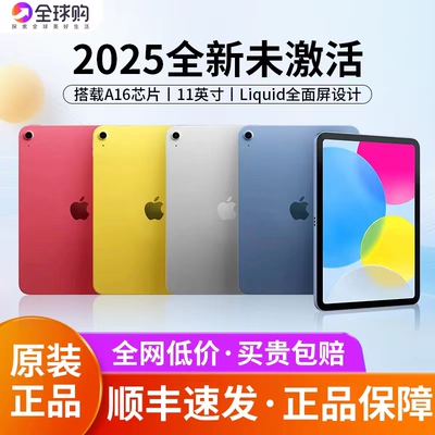 苹果平板ipad11代全新学生电脑