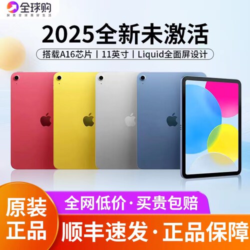 苹果平板ipad11代全新学生电脑