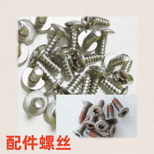 滚筒洗衣机螺丝海尔全新正品