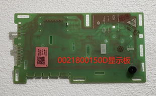 150G HB016G显示板0021800150D 适用于海尔滚筒EG80B109G XQG90