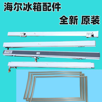适用于海尔冰箱横梁竖梁翻转梁门轴铰链门封条冰箱配件外壳弹簧