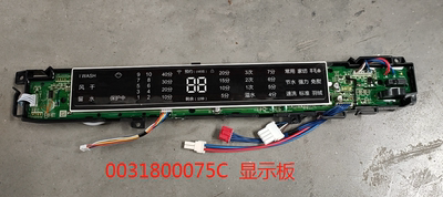 适用海尔波轮洗衣机显示板0031800075C  MS70-BZ1528 全新正品