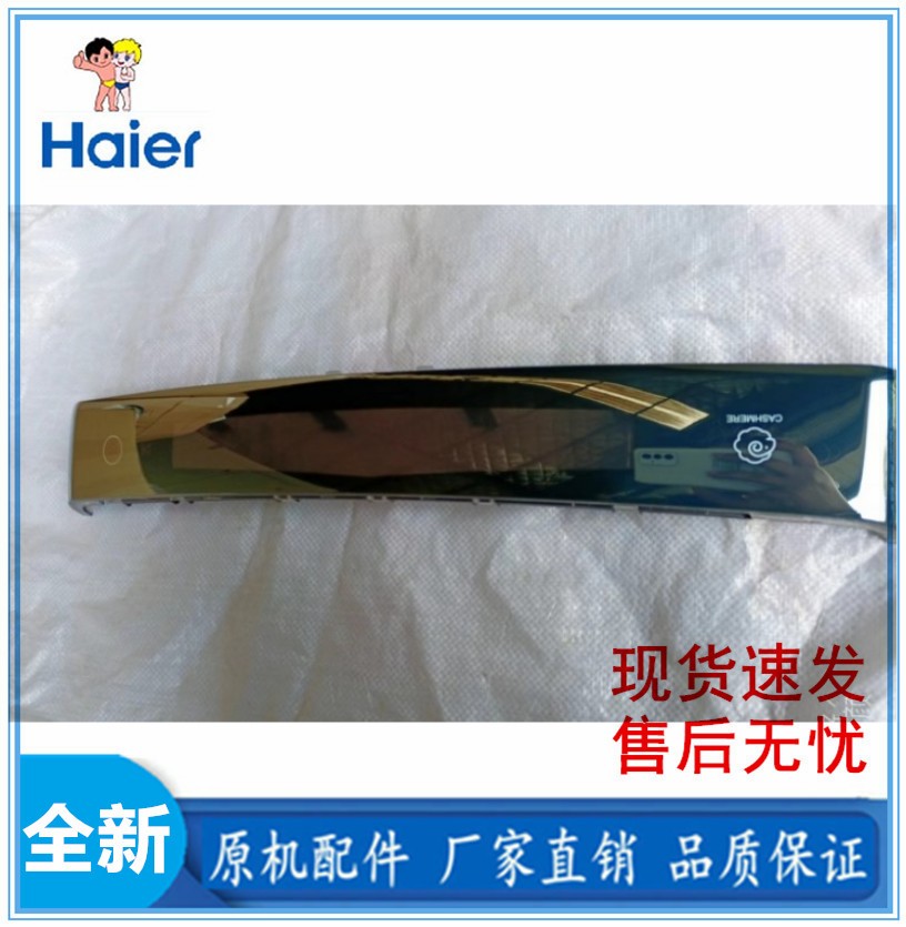 显示洗衣机海尔MS85-BD896U1触摸