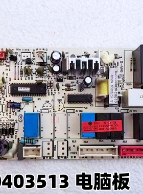 适用海尔空调挂机外电脑板内电脑板主板控制板清仓0010403513
