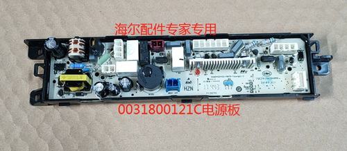 电源板EB90BM69U1海尔控制板主板