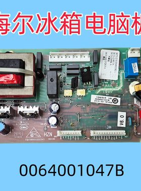 适用海尔冰箱0064001047B电脑板主控板 BCD-252KSF/239SK 清仓