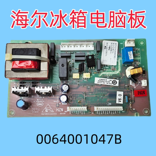 海尔冰箱电脑板主控板
