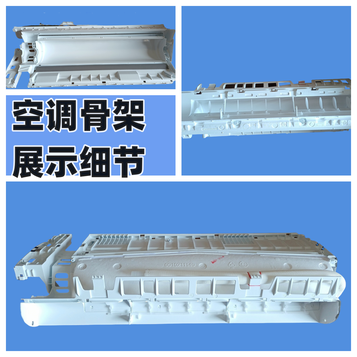 适用于海尔KFR-26G/35G空调内机面板罩壳骨架总成接水盘总成底座
