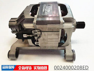 适用海尔滚筒洗衣机串激电机 0024000208ED TQG80-1209 G8071812S