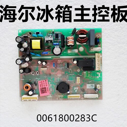 海尔冰箱电脑板电源板/主控板
