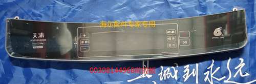 适用于海尔波轮洗衣机XQS100-BZ868 前控板0030814496B 全新正品