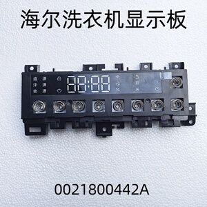 适用海尔洗衣机显示板 0021800442A XQG100-600H/606H/607H/608H