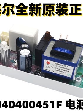 适用于海尔热水器配件热水器电脑板主板  0040400451F全新原装