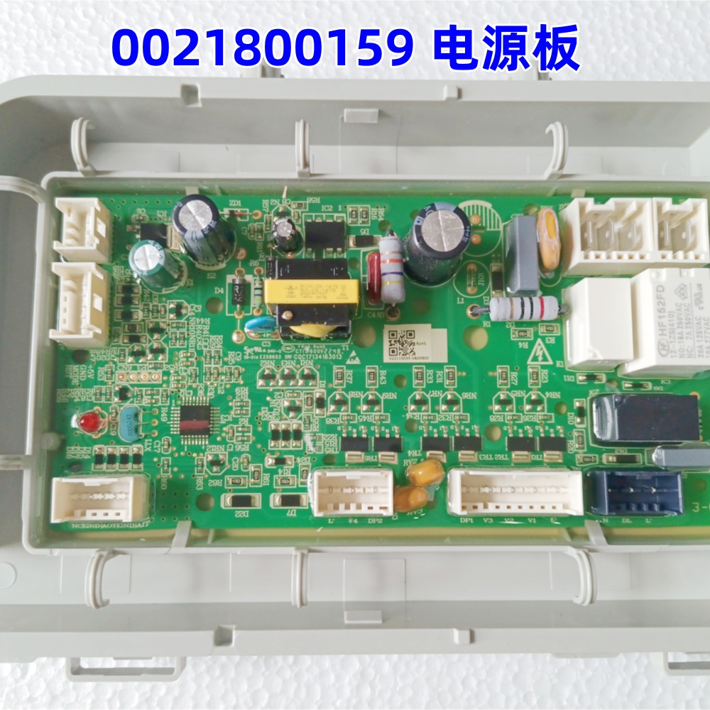 适用于海尔滚筒洗衣机0021800159电源板全新原装EG8014HB919SU1