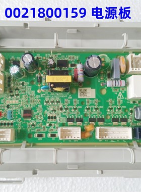 适用于海尔滚筒洗衣机0021800159电源板全新原装EG8014HB919SU1