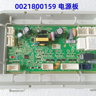 适用于海尔滚筒洗衣机0021800159电源板全新原装EG8014HB919SU1