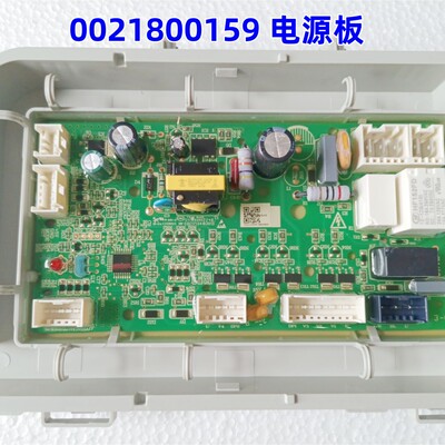 洗衣机主板主板电脑板Haier/海尔