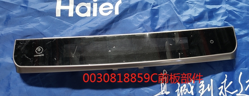 波轮洗衣机配件前控板Haier/海尔