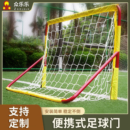 便携式足球球门可移动简易门框