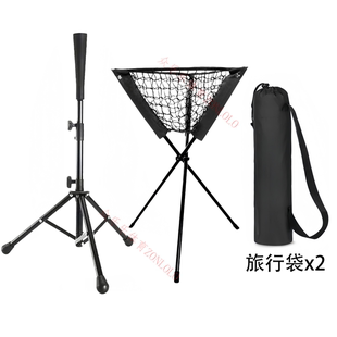 可调节棒球T座便携式棒球集球器棒球击打座带三角架套装儿童成人
