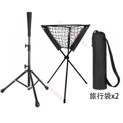 可调节棒球T座便携式棒球集球器棒球击打座带三角架套装儿童成人