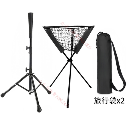 可调节棒球T座便携式棒球集球器棒球击打座带三角架套装儿童成人