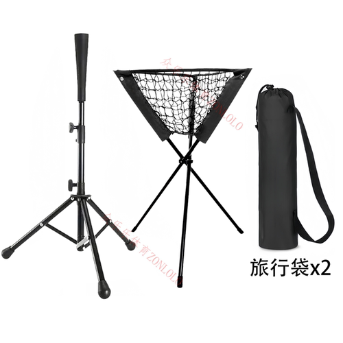 可调节棒球T座便携式棒球集球器棒球击打座带三角架套装儿童成人