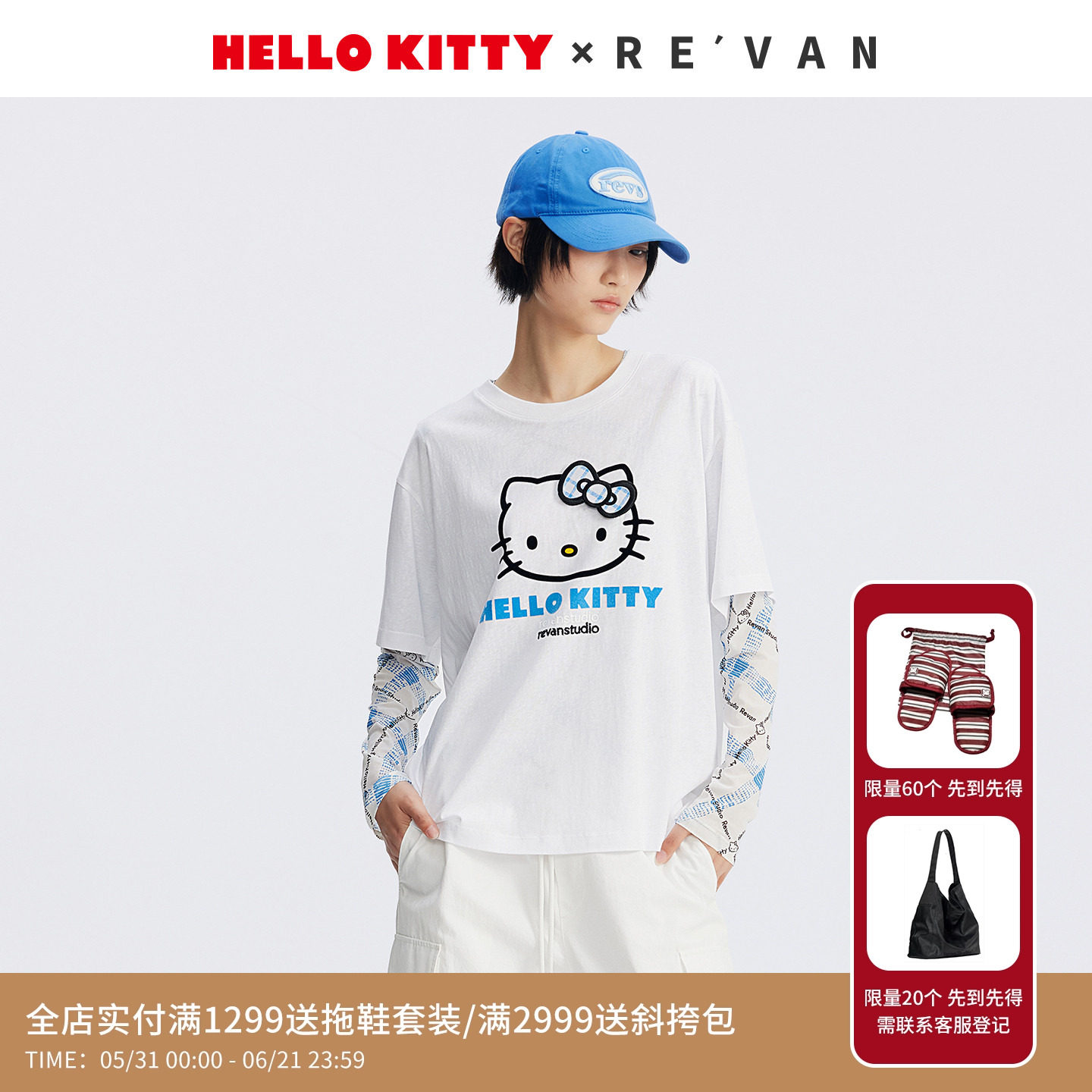 【蒋依依同款】REVAN芮范HelloKitty白色T恤RL71001459