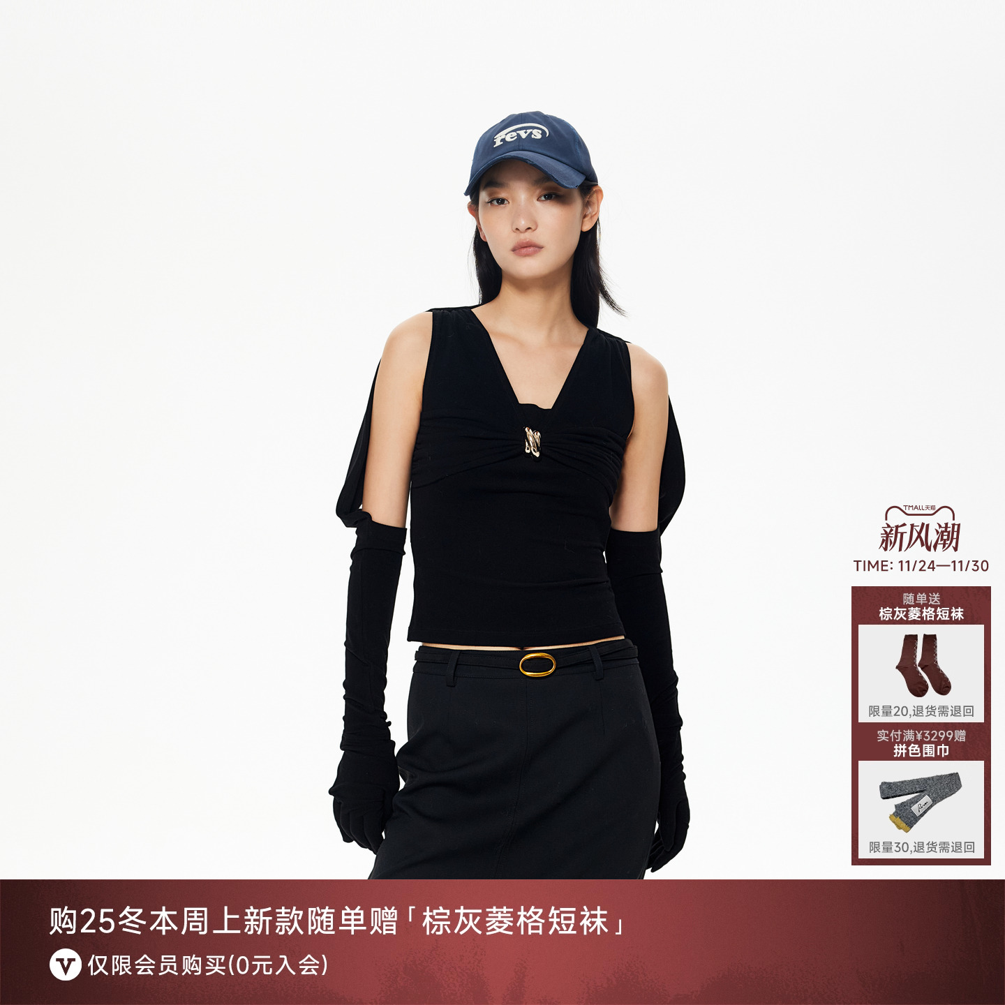 REVAN芮范2025冬季新品设计师款露背扭结手套袖单衣RL90801235