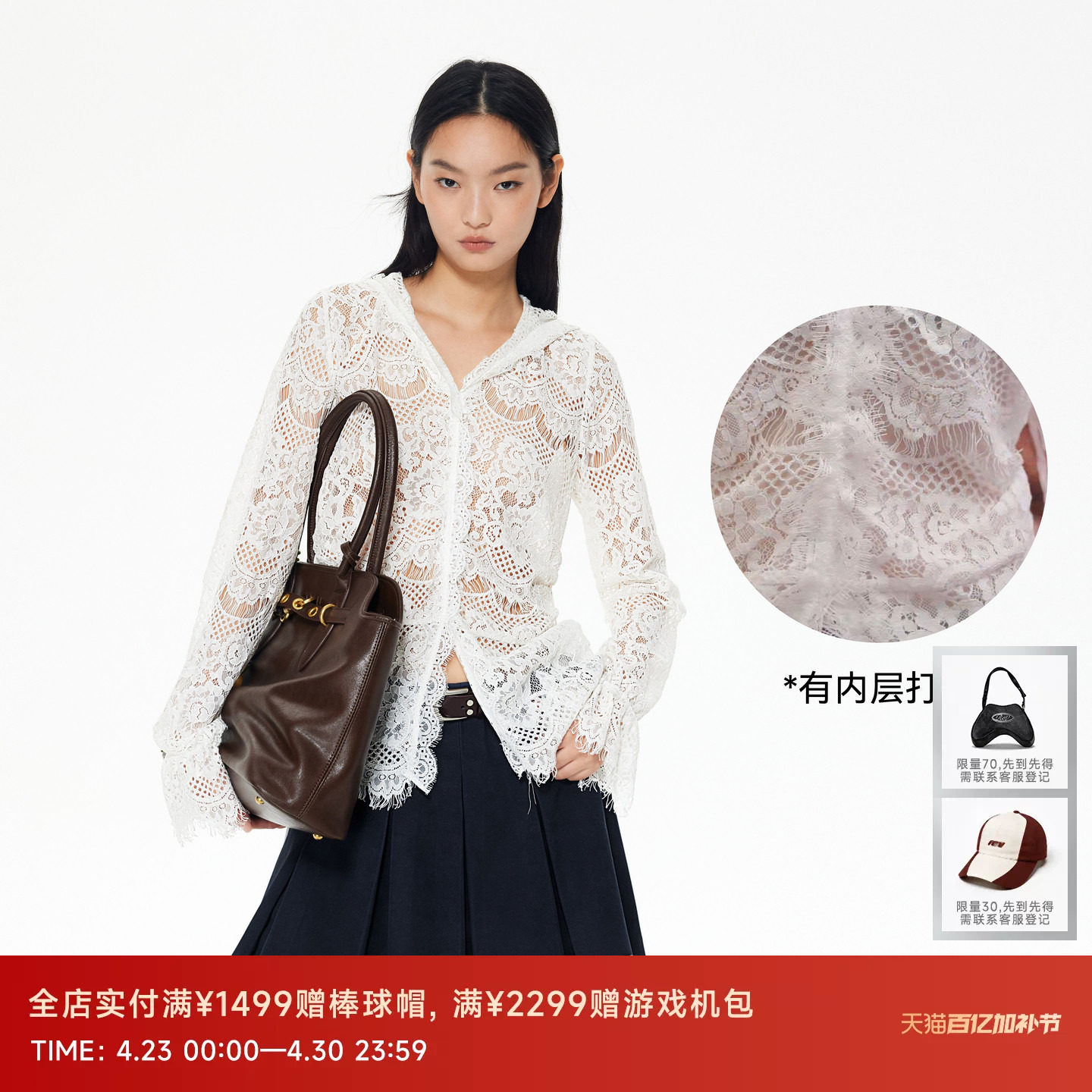 REVAN芮范法式纯欲风蕾丝花纹连帽V领单衣RL90802180