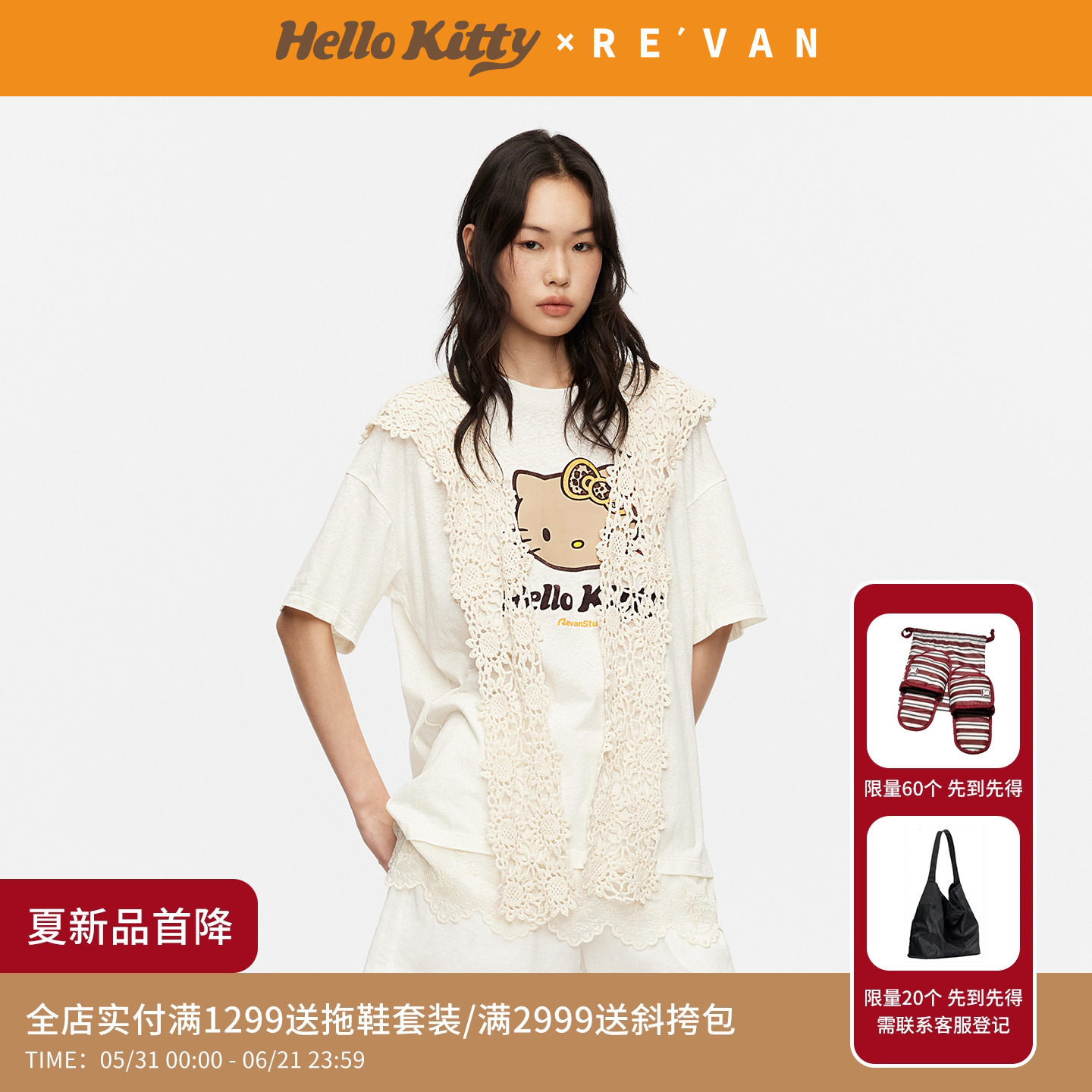 REVAN芮范黑皮HelloKitty夏日钩针披肩帽T恤连衣裙RK31101291