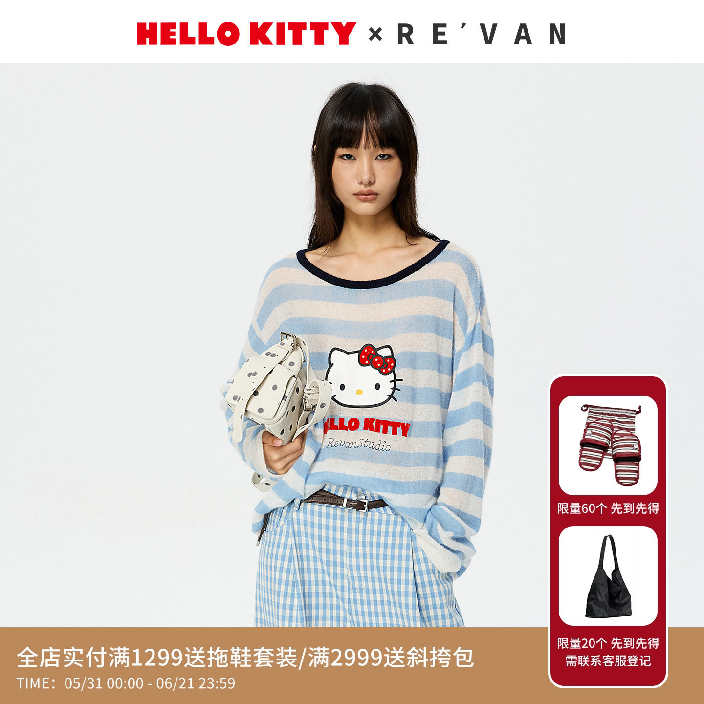 REVAN芮范HelloKitty植绒印花垂坠感蓝白条纹毛衫RK10601330