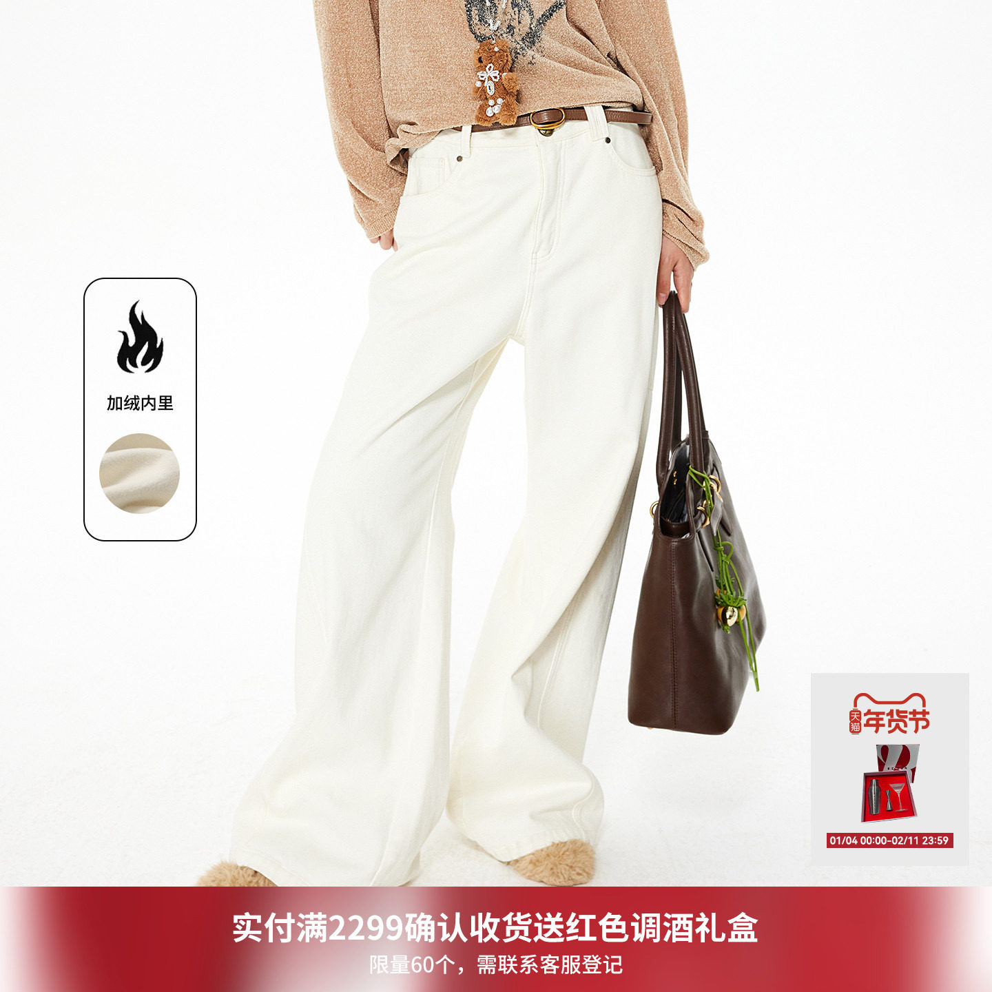 REVAN芮范摩登米白色加绒弯刀牛仔裤RL91302088