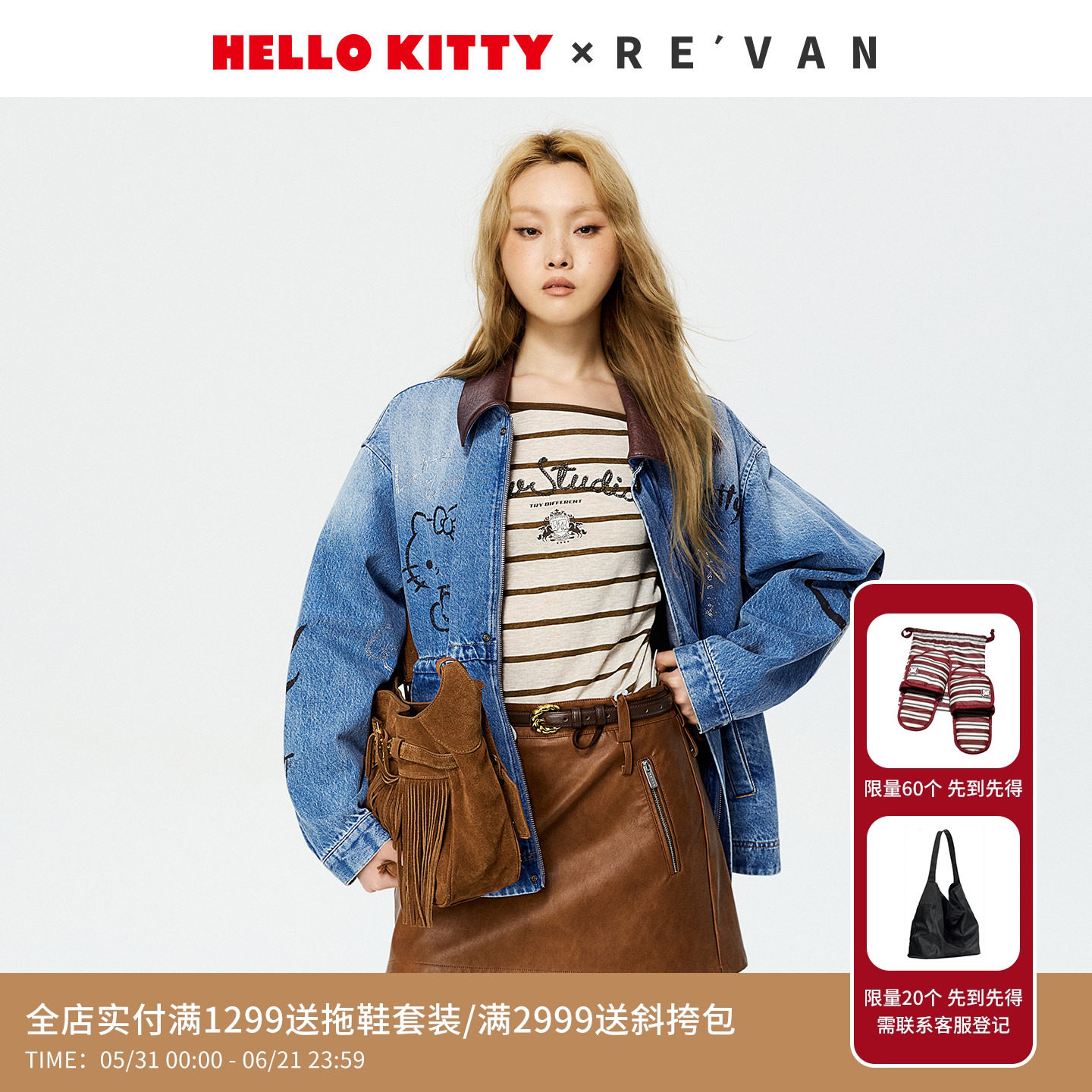 REVAN芮范HelloKitty街头涂鸦风烫钻撞色牛仔外套RK10111416