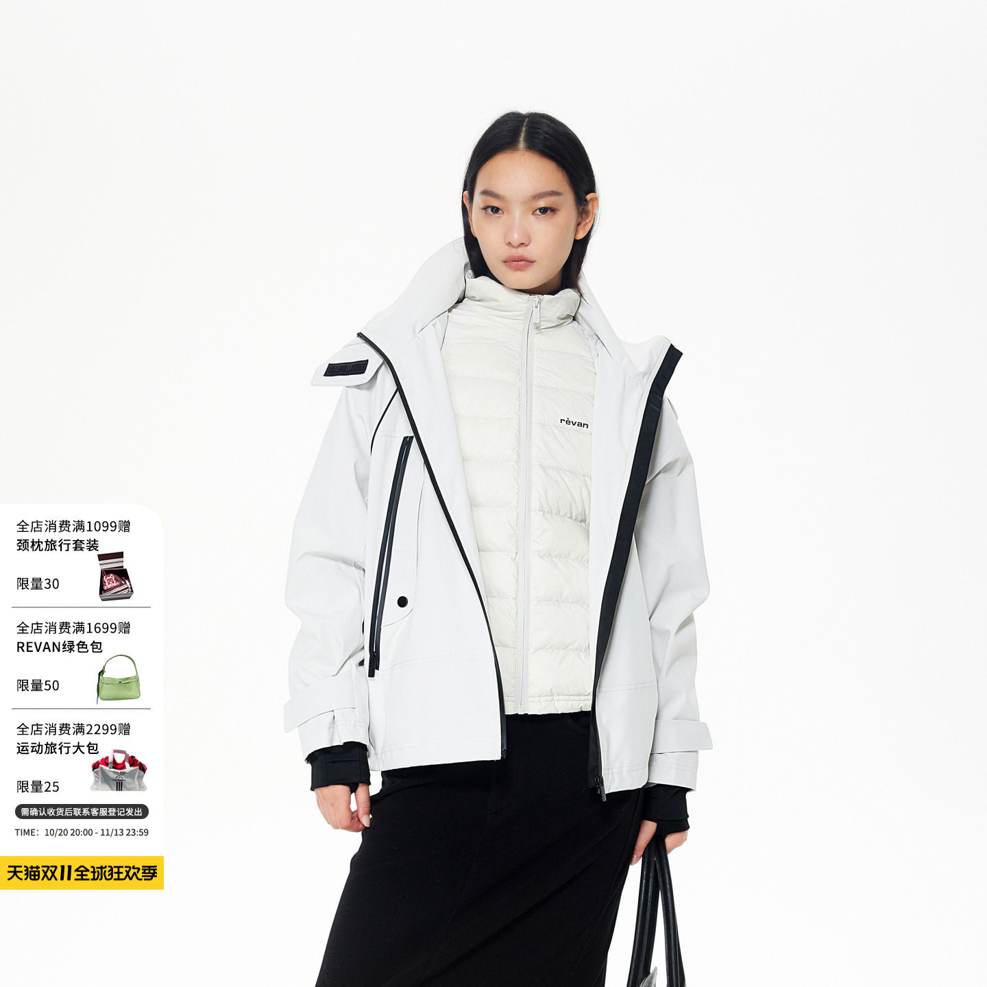 REVAN芮范设计师款运动风真两件羽绒服RL90502486