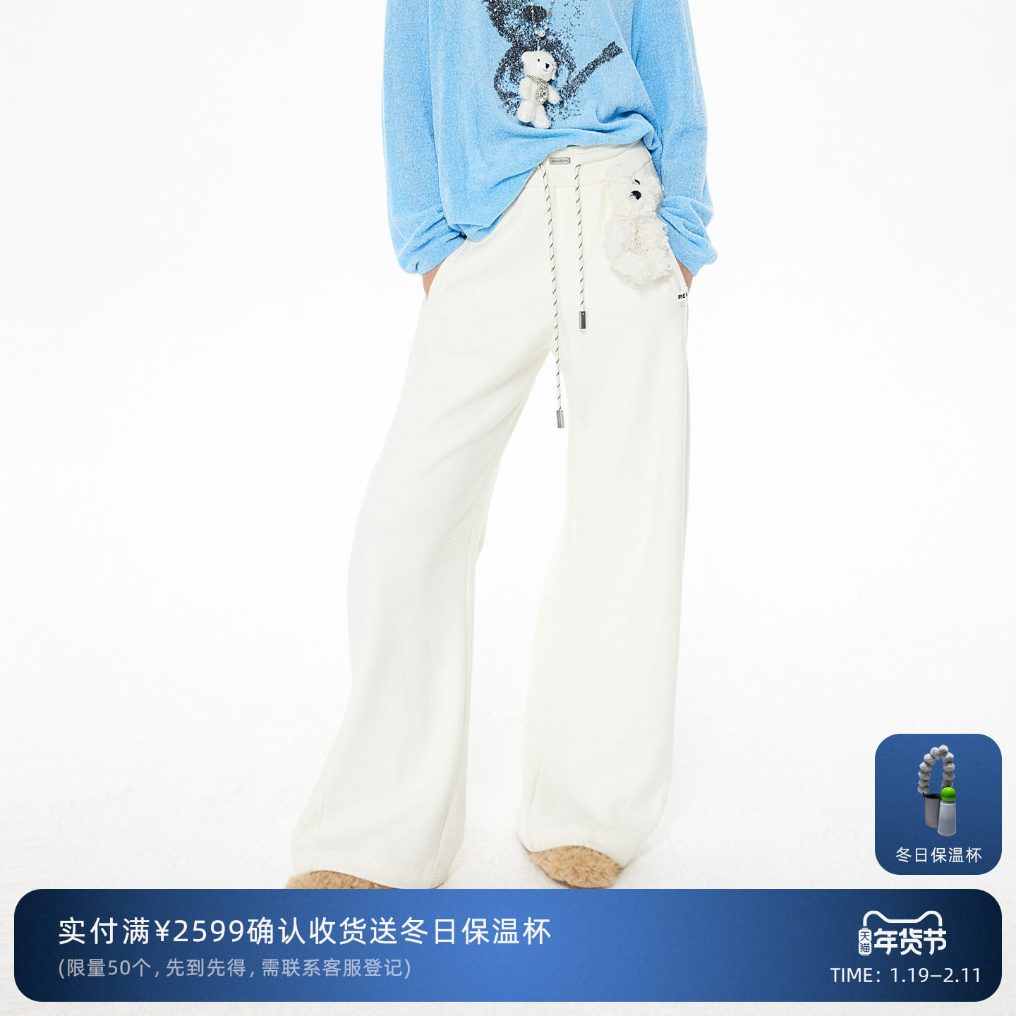 REVAN芮范2025冬季新品松弛慵懒风毛绒小狗加绒阔腿裤RL91301334,女装/女士精品,休闲裤,淘宝优惠券,粉丝福利购,淘宝优惠卷