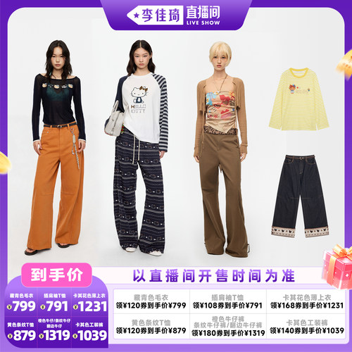 【李佳琦直播间时尚场】REVAN芮范Hellokitty长袖T恤上衣裤子